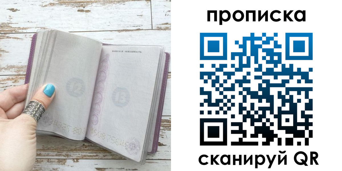 где прописаться в Каменск-Уральске