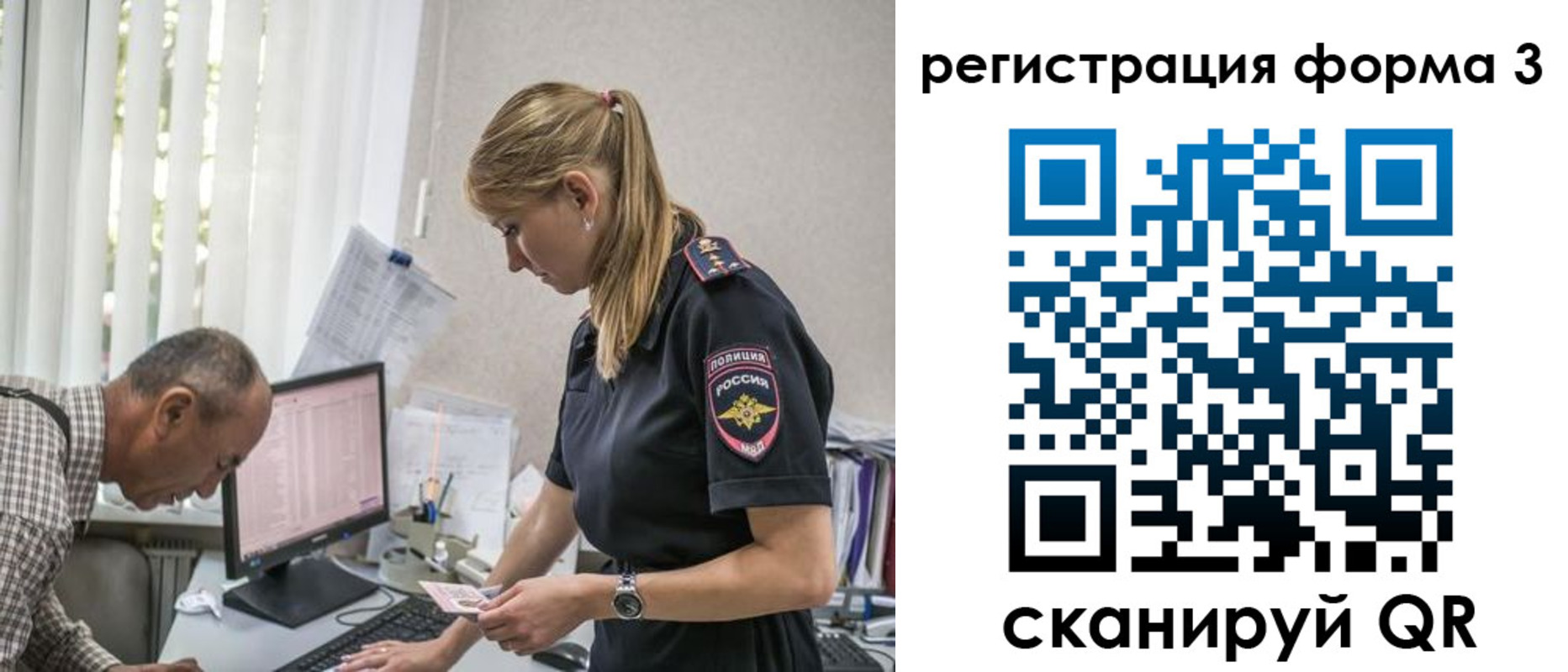 прописка законно в Каменск-Уральске