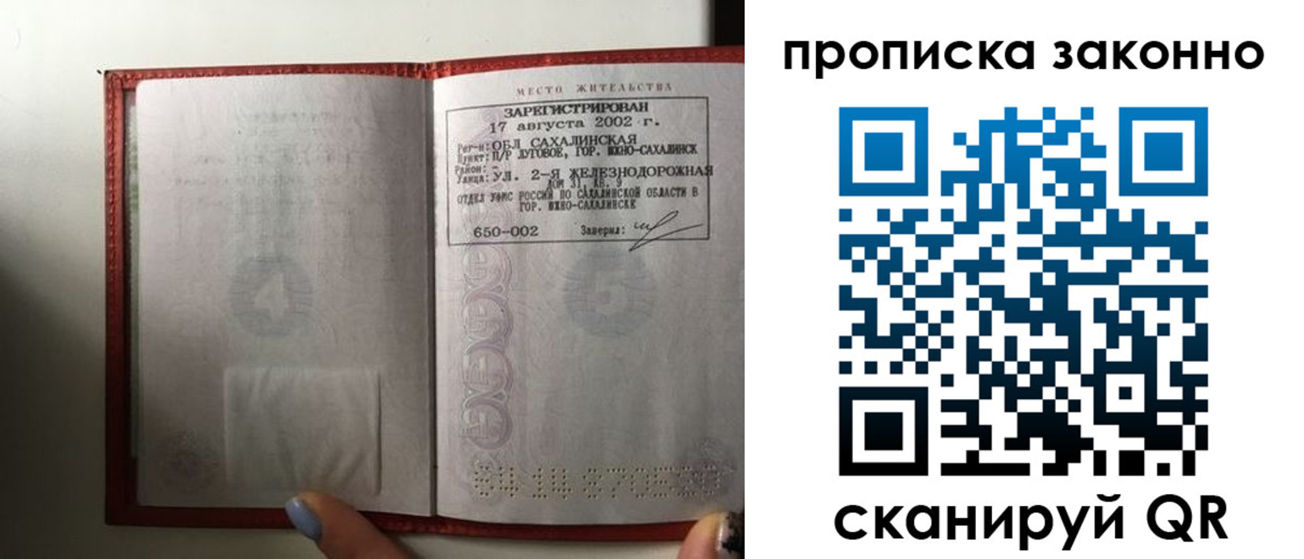 временная регистрация поиск в Каменск-Уральске