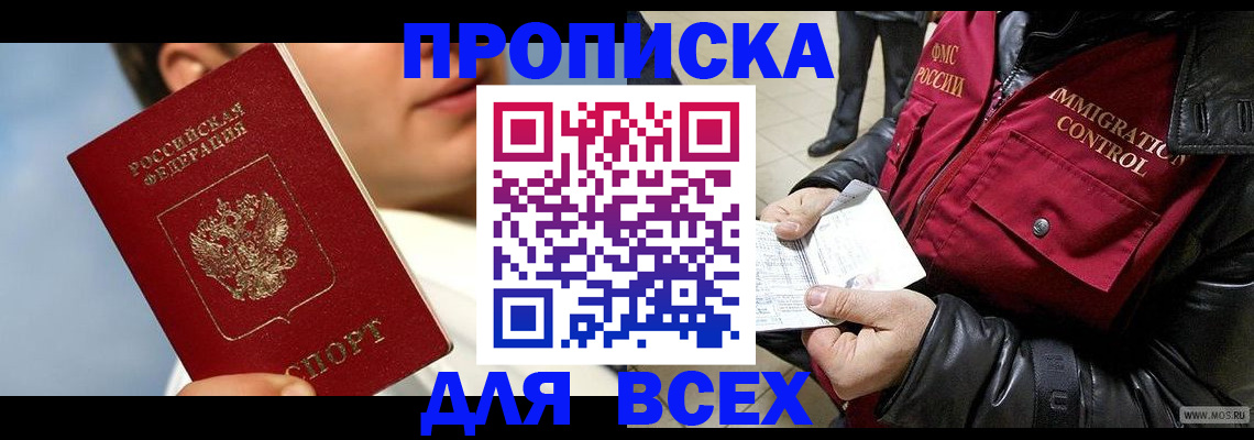 временная регистрация законно в Каменск-Уральске