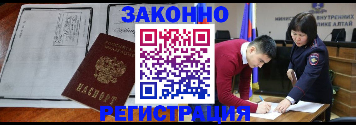 миграционный учет в Каменск-Уральске