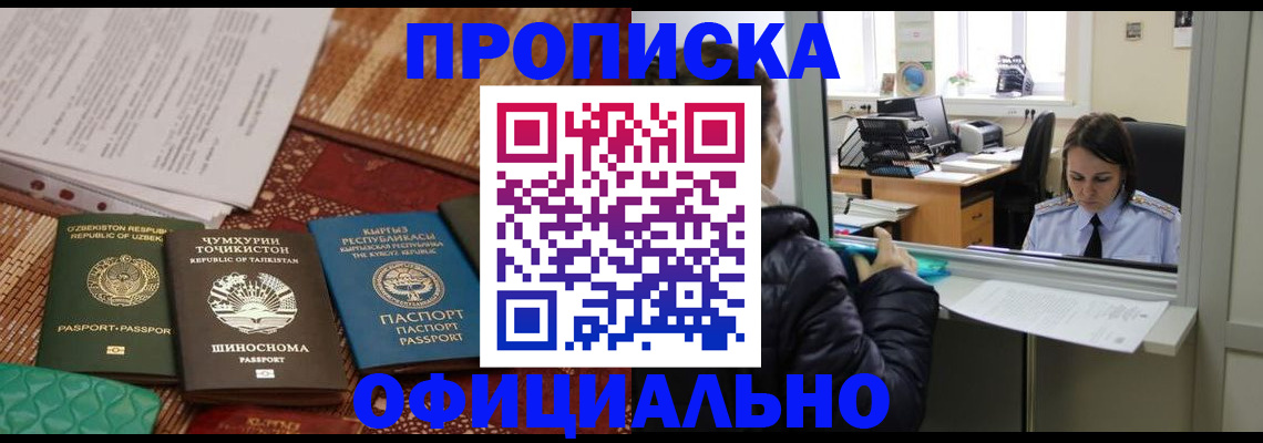 временная регистрация адрес в Каменск-Уральске