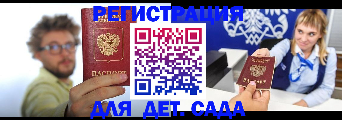временная регистрация поиск в Каменск-Уральске