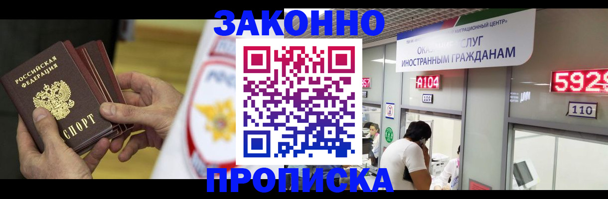 прописка в квартире в Каменск-Уральске