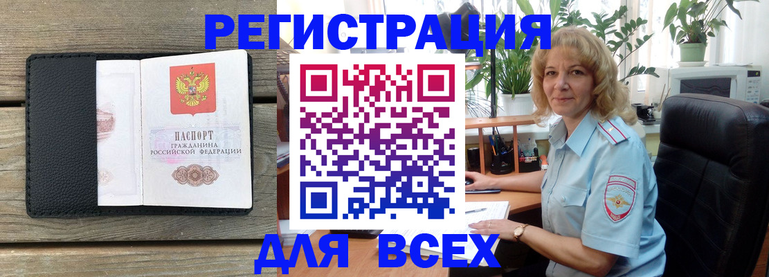 временная регистрация в Каменск-Уральске