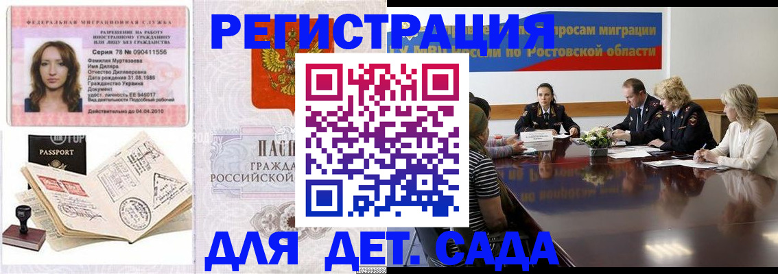 прописка для школы в Каменск-Уральске
