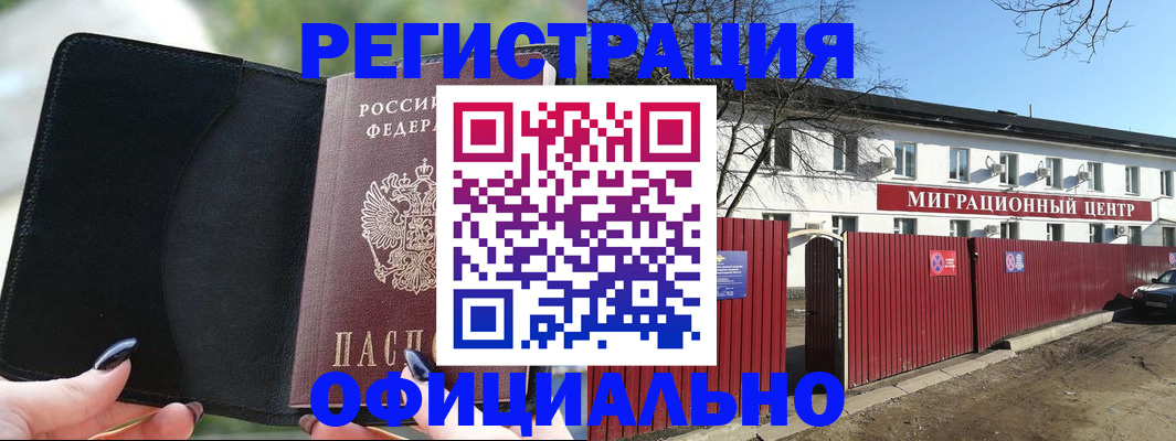 регистрация в Каменск-Уральске