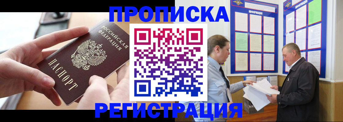 временная регистрация для всех в Каменск-Уральске
